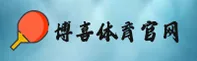 博喜体育(BOXIYUTIYU)官方网站 - 值得信赖的体育平台